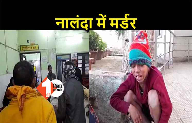 नीतीश के गृह जिले में कारोबारी की हत्या, रंगदारी नहीं देने पर अपराधियों ने मारी गोली