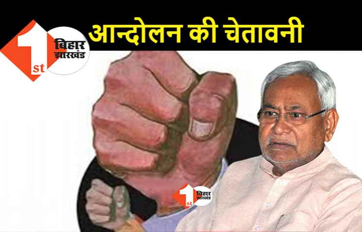 राज्य के इंजीनियर भी नीतीश सरकार के फैसले के विरोध में उतरे, जबरन रिटायरमेंट को अत्याचार बताया