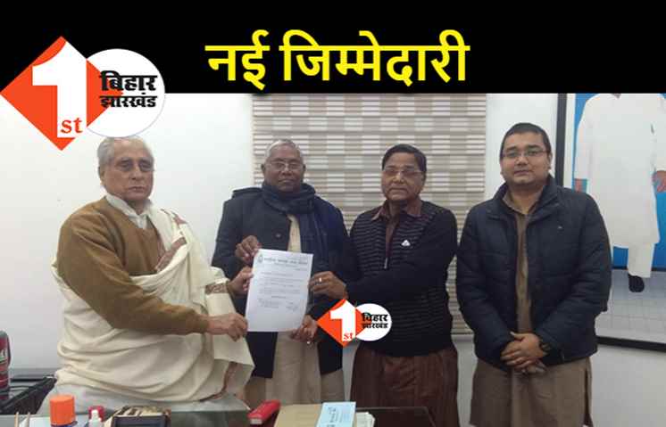 पूर्व सांसद विश्वमोहन मंडल RJD के प्रदेश उपाध्यक्ष बनाए गए, पूर्व MLC गणेश भारती को भी मिली जिम्मेवारी