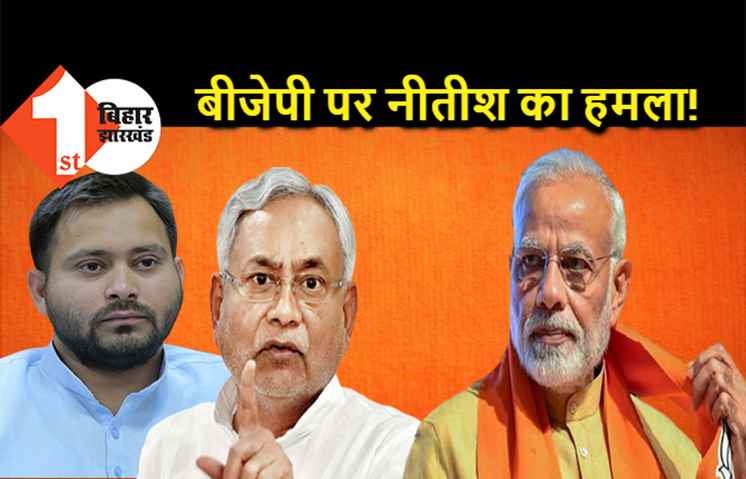 तेजस्वी के सहारे बीजेपी पर निशाना साध रहे हैं नीतीश ? कर्पूरी ठाकुर के नाम पर पक रही सियासी खिचड़ी