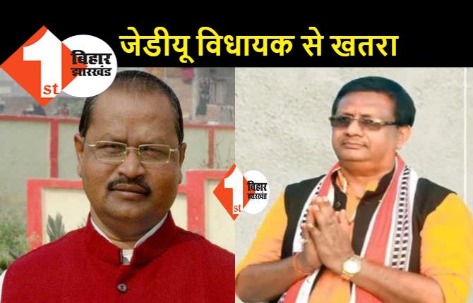 बिहार: JDU के दबंग विधायक से BJP MLA को जान का खतरा, सुरक्षा को लेकर IG से लगाई गुहार