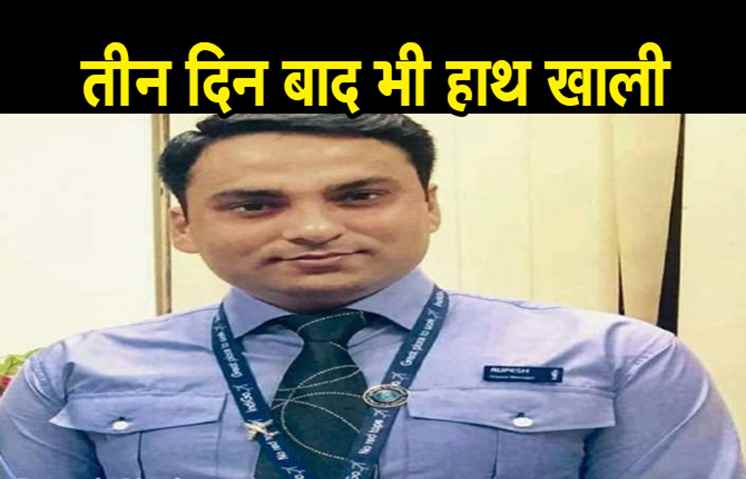 रुपेश हत्याकांड : पुलिस के हाथ 3 दिन बाद भी खाली, कॉल डिटेल-CCTV फुटेज में उलझी पुलिस