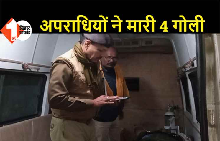 अपराधियों ने युवक को मारी गोली, गंभीर स्थिति में कराया गया भर्ती