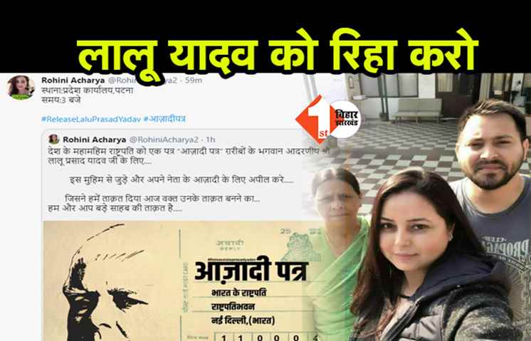 पापा की रिहाई के लिए मैदान में उतरी बेटी, राष्ट्रपति के नाम लिखा पत्र