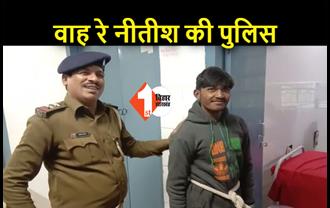 रेपिस्ट को हीरो बताती है बिहार पुलिस, गिरफ्तार होने पर थानेदार ने आरोपी की पीठ थपथपाई