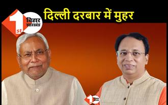 BJP की लिस्ट को लेकर अटका कैबिनेट विस्तार, संजय जायसवाल मंत्रियों का नाम फाइनल करने दिल्ली गए