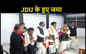 BSP विधायक JDU में शामिल, हाथी की सवारी छोड़ अब चलाएंगे तीर