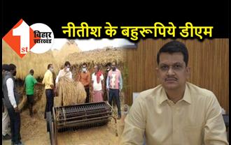 नीतीश कुमार के DM में बहुरूपिया बनने की होड़ : जहानाबाद में धान पीटने लगे जिलाधिकारी, देखा-देखी दूसरे अधिकारी भी बन गये किसान