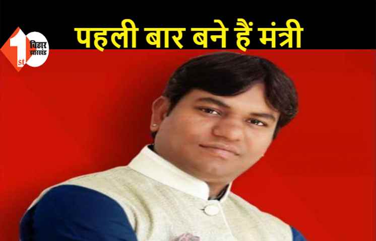 मुकेश सहनी हैं सबसे अमीर मंत्री, 18 करोड़ संपत्ति के मालिक