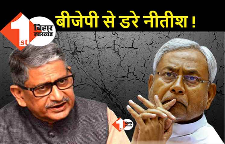 नीतीश को सताया BJP की नाराजगी का डर ? सफाई देने उतारे गये ललन सिंह,कहा- जेडीयू NDA में था, है और मजबूती से रहेगा 