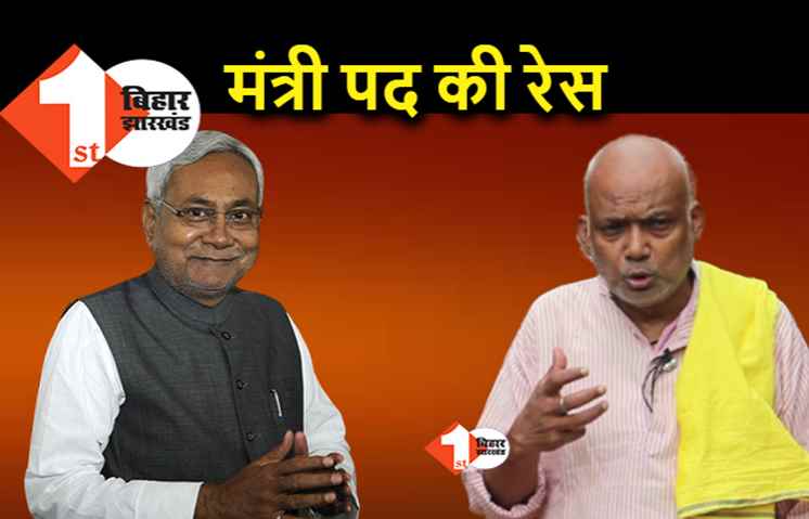 मंत्री पद की रेस में हैं संजय पासवान, बोले.. दावेदार मंत्रिमंडल विस्तार का वक़्त नेतृत्व से नहीं पूछ सकता