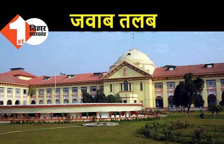 राज्य में पैथोलॉजी कानून को लेकर हाईकोर्ट ने राज्य सरकार से मांगा जवाब, एक हफ्ते में सभी कानूनों की मांगी जानकारी