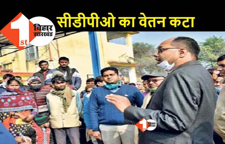 ड्यूटी से गायब मिलीं CDPO, DM साहब के पहुंचने से हड़कंप