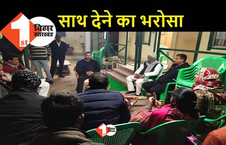 तेजस्वी से मिलने पहुंचे शिक्षक अभ्यर्थी, गिरफ्तार साथियों को छुड़ाने की मांग 