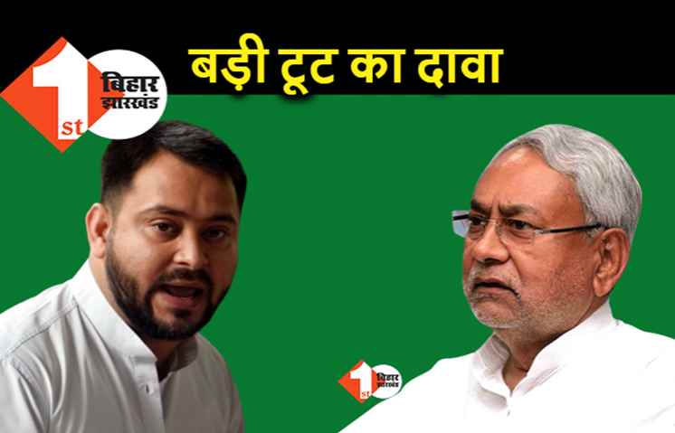 दही-चूड़ा खाकर पाला बदलने वाले हैं विधायक, नीतीश और तेजस्वी में से किसकी नींद है गायब?