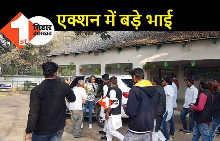 तेजस्वी महागठबंधन के नेताओं के साथ कर रहे बैठक, इधर तेजप्रताप भी पहुंच गए RJD ऑफिस
