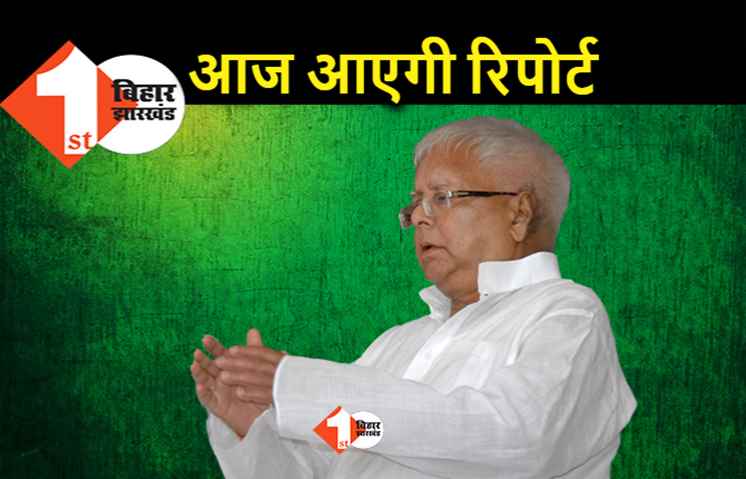 लालू यादव का कोरोना टेस्ट कराया गया, एंटीजेन में निगेटिव.. आरटीपीसीआर को रिपोर्ट आज आएगी