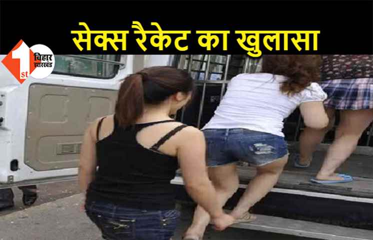 सेक्स रैकेट के ठिकाने पर छापेमारी कर पुलिस ने चार युवतियों को पकड़ा, महिला दलाल बिहार,यूपी से बुलाती थी लड़कियां