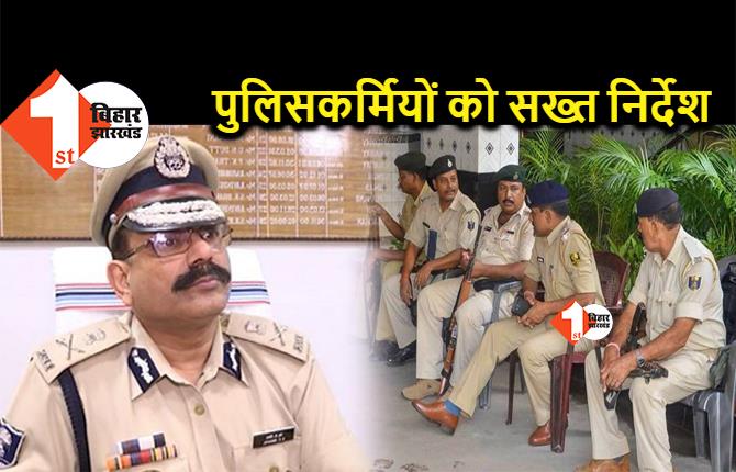 तबादले के बाद भी एक ही स्थान पर जमे पुलिसकर्मियों पर होगी कार्रवाई, DGP ने सभी जिलों के SP को दिया सख्त निर्देश