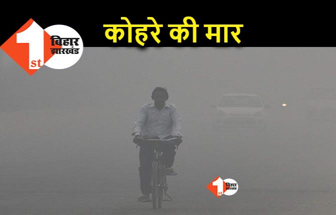 पटना समेत पूरे बिहार में मौसम की मार, 25 जनवरी तक बदलाव की उम्मीद नहीं