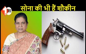 हथियारों की शौकीन हैं बिहार के डिप्टी CM रेणु देवी, राइफल के साथ-साथ उनके पास पिस्टल भी