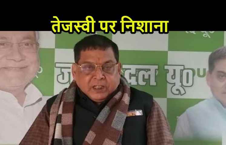 JDU ने तेजस्वी पर किया हमला, बताया 21वीं सदी का 'नास्त्रेदमस'