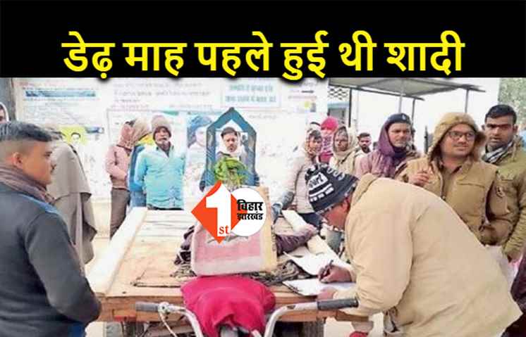 मामा ने भगिनी के पति की कर दी हत्या, अवैध संबंध के बीच में बन रहा था रोड़ा