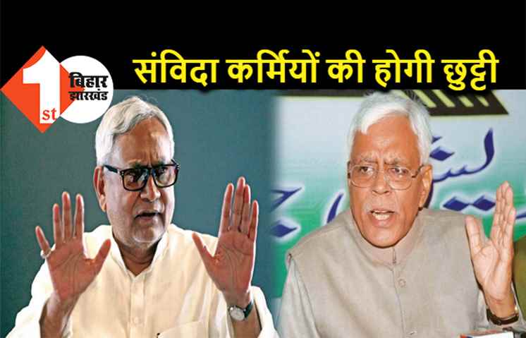 बेरोजगारी को लेकर सरकार पर बरसे शिवानंद, बोले- कभी भी संविदा कर्मियों की छुट्टी कर देंगे नीतीश