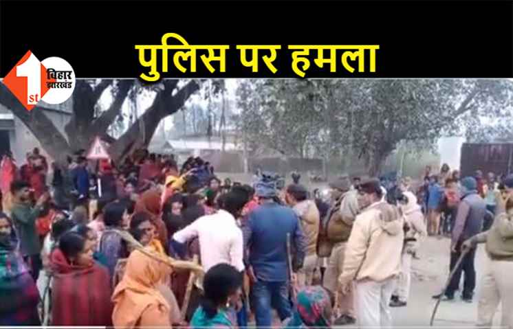 बिहार: पुलिस टीम पर शराब तस्करों ने किया हमला, कई पुलिसकर्मी घायल