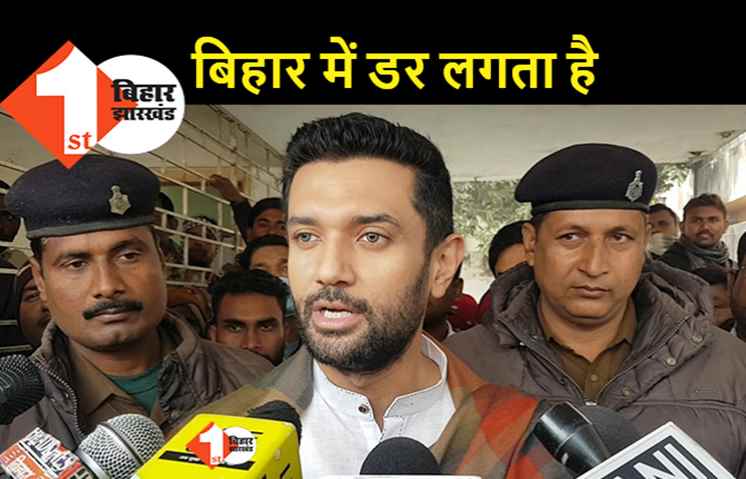 बिहार में बैक टू बैक मर्डर से डर का माहौल, चिराग बोले.. गृह मंत्री नीतीश अब तो नींद तोड़ें