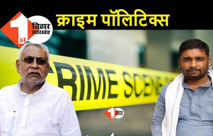 अपराध पर पॉलिटिकल क्लाइमेक्स, RJD  MLC सुबोध राय बोले.. सरकार में बैठे नेताओं के साथ आपराधिक घटनाओं से टूटेगी नींद
