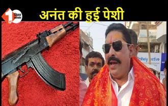 बाहुबली विधायक अनंत सिंह की मुश्किलें बढ़ीं, AK-47 बरामदगी मामले में BDO ने दी गवाही