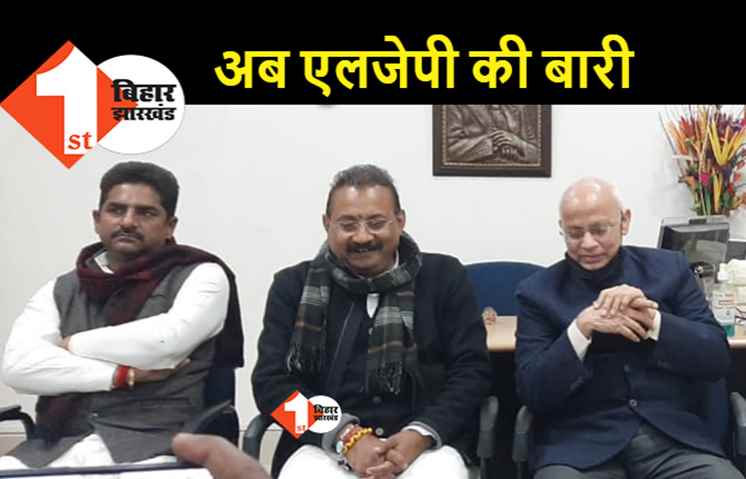 BSP के बाद चिराग के विधायक पर JDU की नजर, मंत्री अशोक चौधरी के घर पहुंचे LJP विधायक