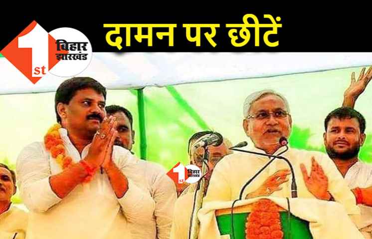 JDU के नए प्रदेश अध्यक्ष पर लग चुका है हत्या का आरोप, कई आरोपों को झेलने वाले उमेश कुशवाहा को नीतीश ने दी बड़ी जिम्मेदारी