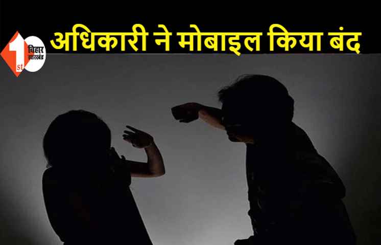 पटना: नगर निगम के डिप्टी कमिश्रर पत्नी के साथ करते हैं मारपीट, बेटे ने पुलिस से गिरफ्तार करने की मांग