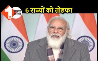 नए साल पर पीएम मोदी की 6 राज्यों को सौगात, लाइट हाउस प्रोजेक्ट की रखी आधारशिला