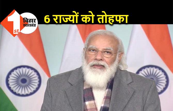 नए साल पर पीएम मोदी की 6 राज्यों को सौगात, लाइट हाउस प्रोजेक्ट की रखी आधारशिला