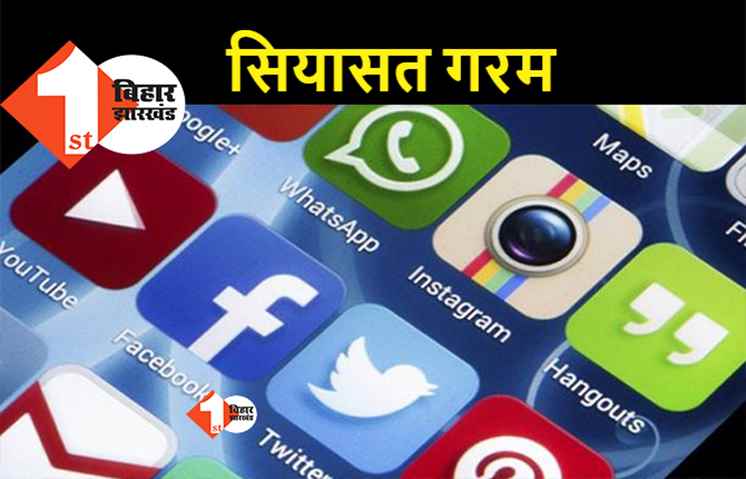 सोशल मीडिया को लेकर तुगलकी फरमान पर सियासत गरमाई, डिप्टी सीएम ने फैसले को सही बताया, विपक्ष ने अभिव्यक्ति पर हमला बोला