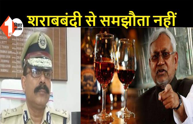 बिहार में अपराधियों के तांडव के बीच नीतीश को शराब की फिक्र: पुलिस से कहा-दारू रोकिये वर्ना खैर नहीं