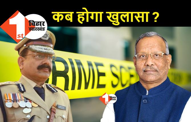 रूपेश हत्याकांड के खुलासे में देरी से डिप्टी सीएम का सब्र टूटा, DGP से पूछा.. केस में क्या हो रहा है?