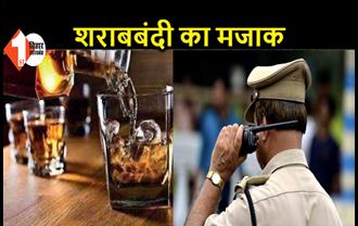 बिहार: शराब के नशे में सब इंस्पेक्टर गिरफ्तार, नशे में मचा रहा था तांडव