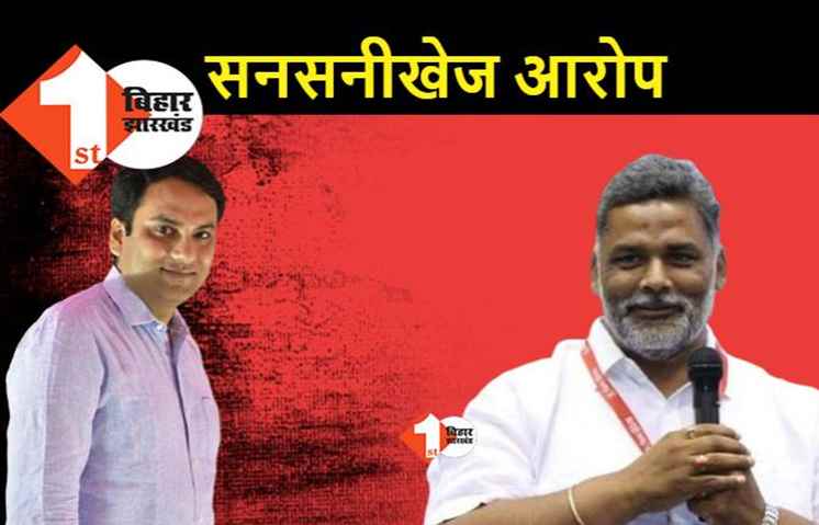 रूपेश हत्याकांड : एक IAS 6 लड़कियों के साथ विदेश गये, एक डीएम ने अपराधियों को दिये ताबड़तोड़ लाइसेंस, क्या हत्याकांड से उनका भी है संबंध