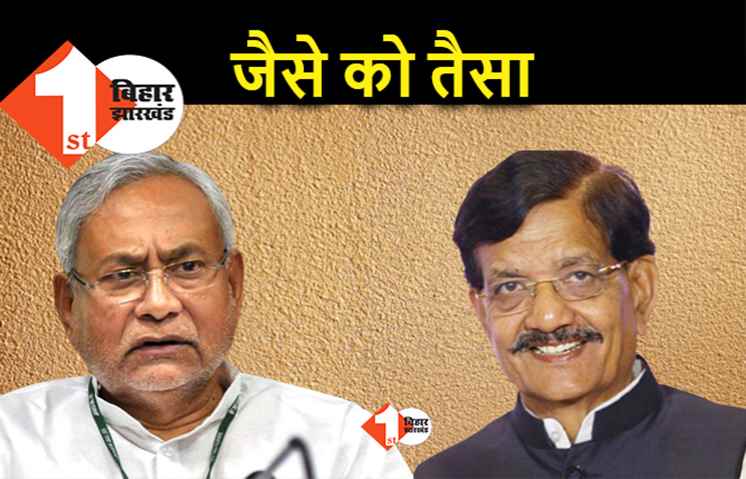 नीतीश ने जो बोया वही काट रहे, कांग्रेस बोली.. महागठबंधन से दगाबाजी का रिटर्न BJP से मिल रहा