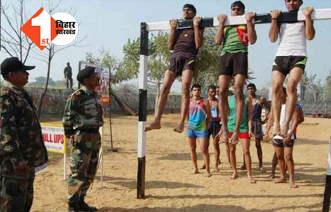 28 जनवरी से बिहार में सेना की खुली भर्ती, इन जिलों के युवा हो सकते हैं शामिल