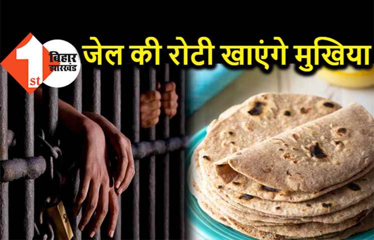 बिहार के 120 मुखिया और पार्षद जायेंगे जेल, खुद खा रहे थे आवास योजना का पैसा