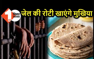 बिहार के 120 मुखिया और पार्षद जायेंगे जेल, खुद खा रहे थे आवास योजना का पैसा
