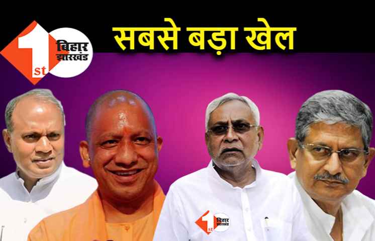 यूपी चुनाव में जेडीयू का इरादा क्या है? जिन 26 सीटों पर चुनाव लडेगी उनमें 22 बीजेपी गठबंधन की सीटिंग,अब बिहार में घमासान तय है