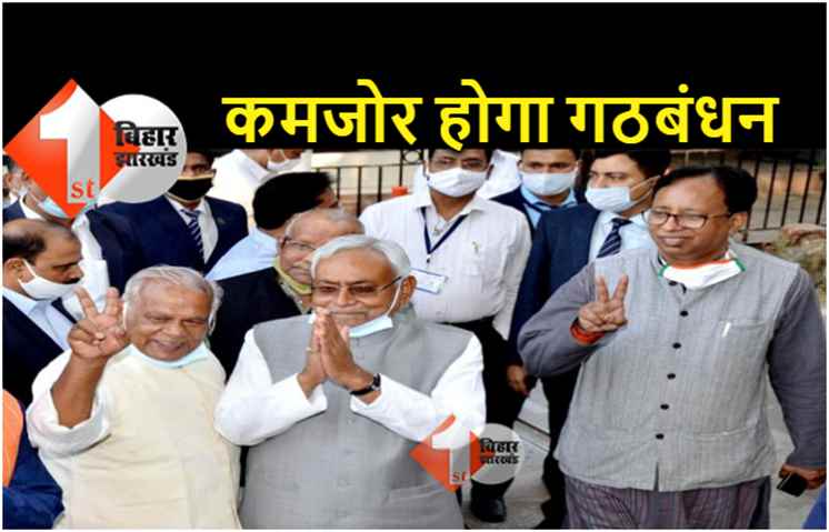 बिहार एनडीए में बीजेपी-जेडीयू की खटपट से HAM को टेंशन, कहा.. कमजोर हो रहा गठबंधन 