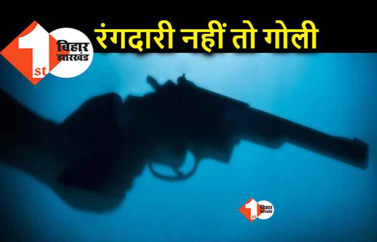 पटना : रंगदारी नहीं देने पर ज्वेलर को मारी गोली, लोगों का भड़का आक्रोश