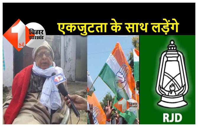 बिहार विधान परिषद चुनाव : राजद-कांग्रेस में दरार तो सीपीआई ने भी दो सीटों पर कर दिया दावा 